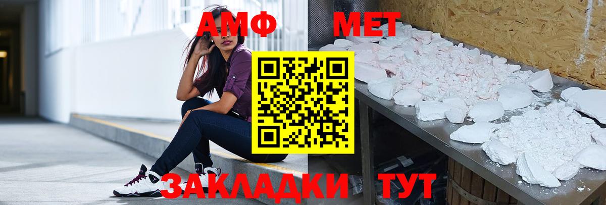 Великий Устюг  Амфетамин 97%  Амфетамин  Вход с VPN 