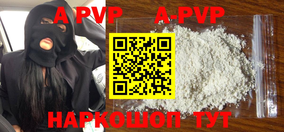 Alpha-PVP  Вход с VPN  A-PVP Crystall  Великий Устюг  А ПВП кристаллы  Alpha-PVP крисы CK 