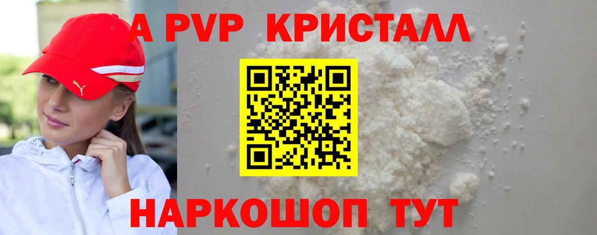 Alpha PVP крисы CK Великий Устюг