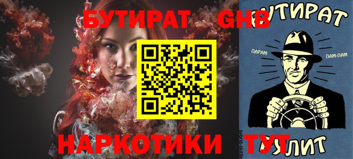 Великий Устюг  Бутират вода  Бутират  Вход с VPN 