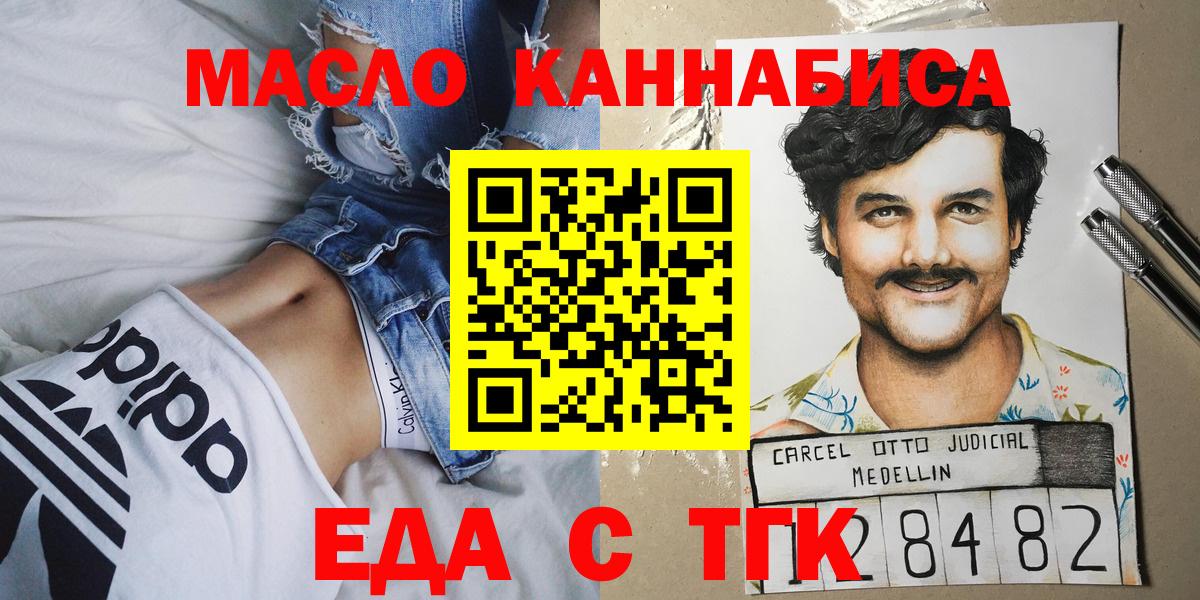 Еда ТГК марихуана  Вход с VPN  Великий Устюг 
