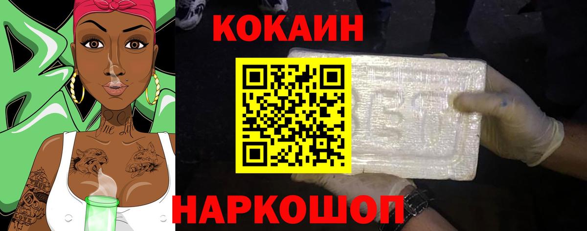 COCAIN Перу Великий Устюг