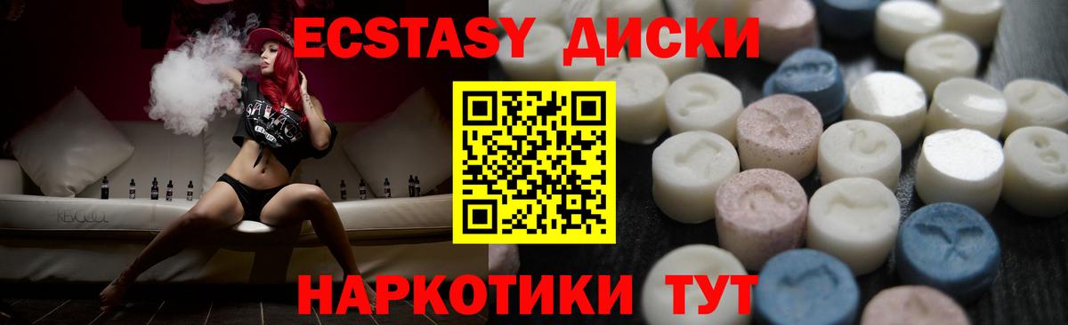 Ecstasy mix  Экстази таблы  Великий Устюг  наркошоп  это клад  Вход с VPN 