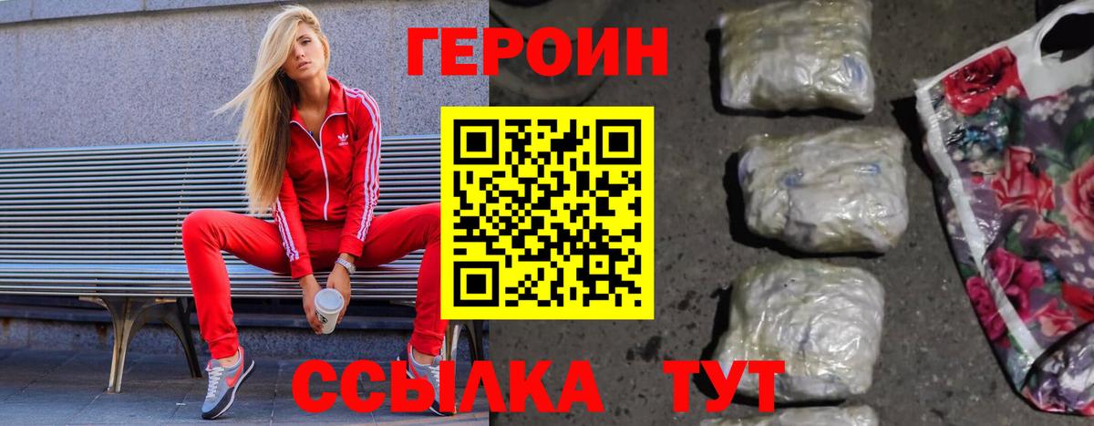 ГЕРОИН гречка  Вход с VPN  Героин  Великий Устюг 