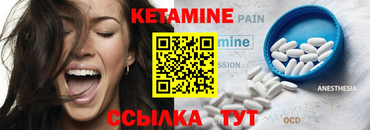 Великий Устюг  КЕТАМИН VHQ  КЕТАМИН VHQ  Вход с VPN 