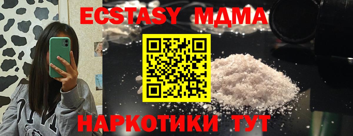 MDMA молли  Вход с VPN  Великий Устюг  МДМА crystal 