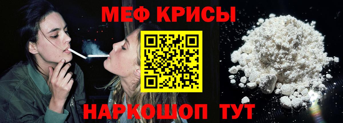 Меф мука Великий Устюг
