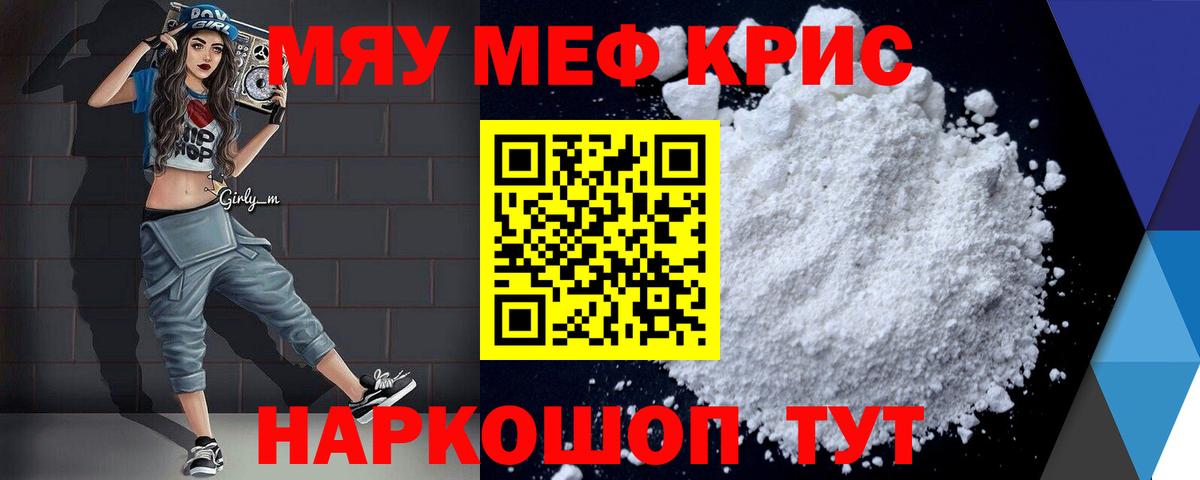 Мефедрон  Мефедрон 4 MMC  Вход с VPN  hydra рабочий сайт  Мефедрон мука  Великий Устюг 