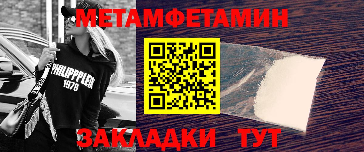Великий Устюг  Метамфетамин винт  Вход с VPN 